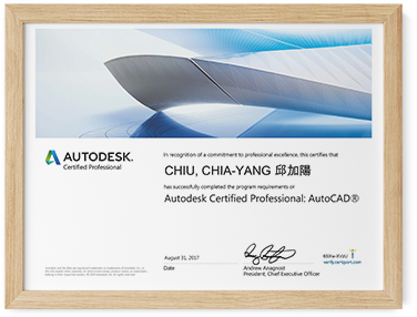 AutoCAD國際證書
